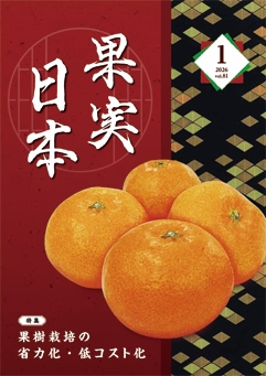 �ʎ����{ 2026�N�@01����